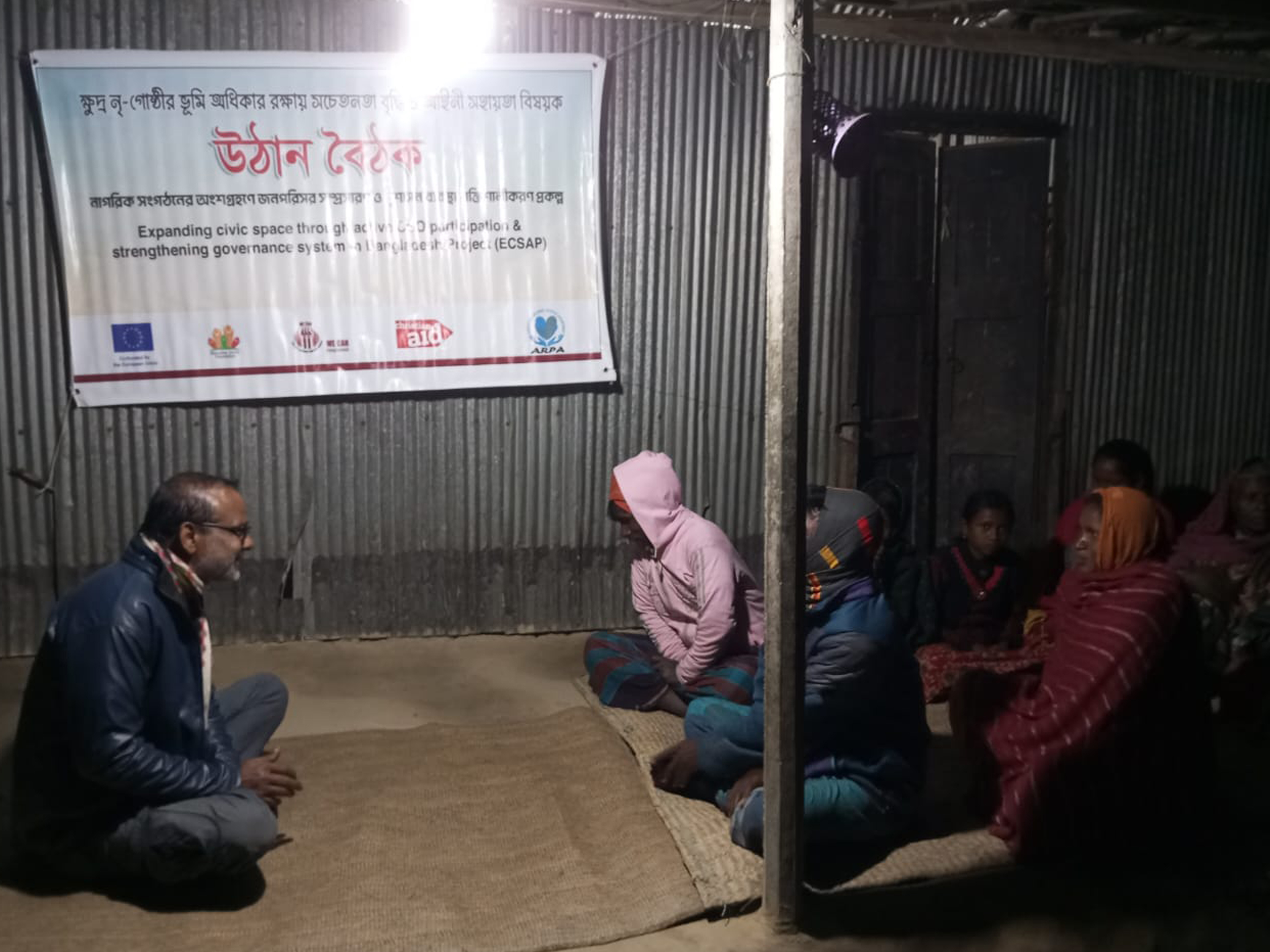 কার্যক্রম ১
