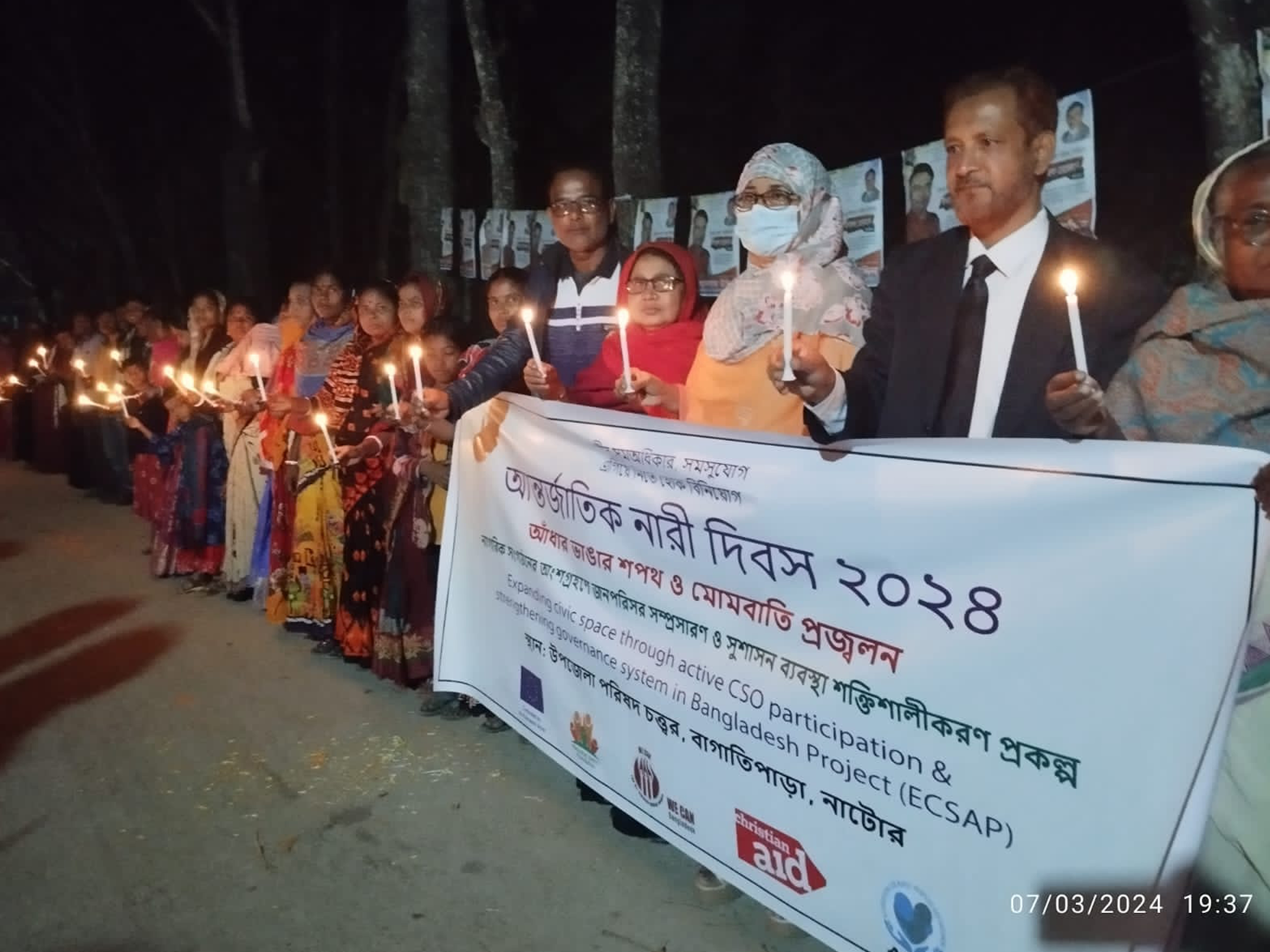 কার্যক্রম ৫