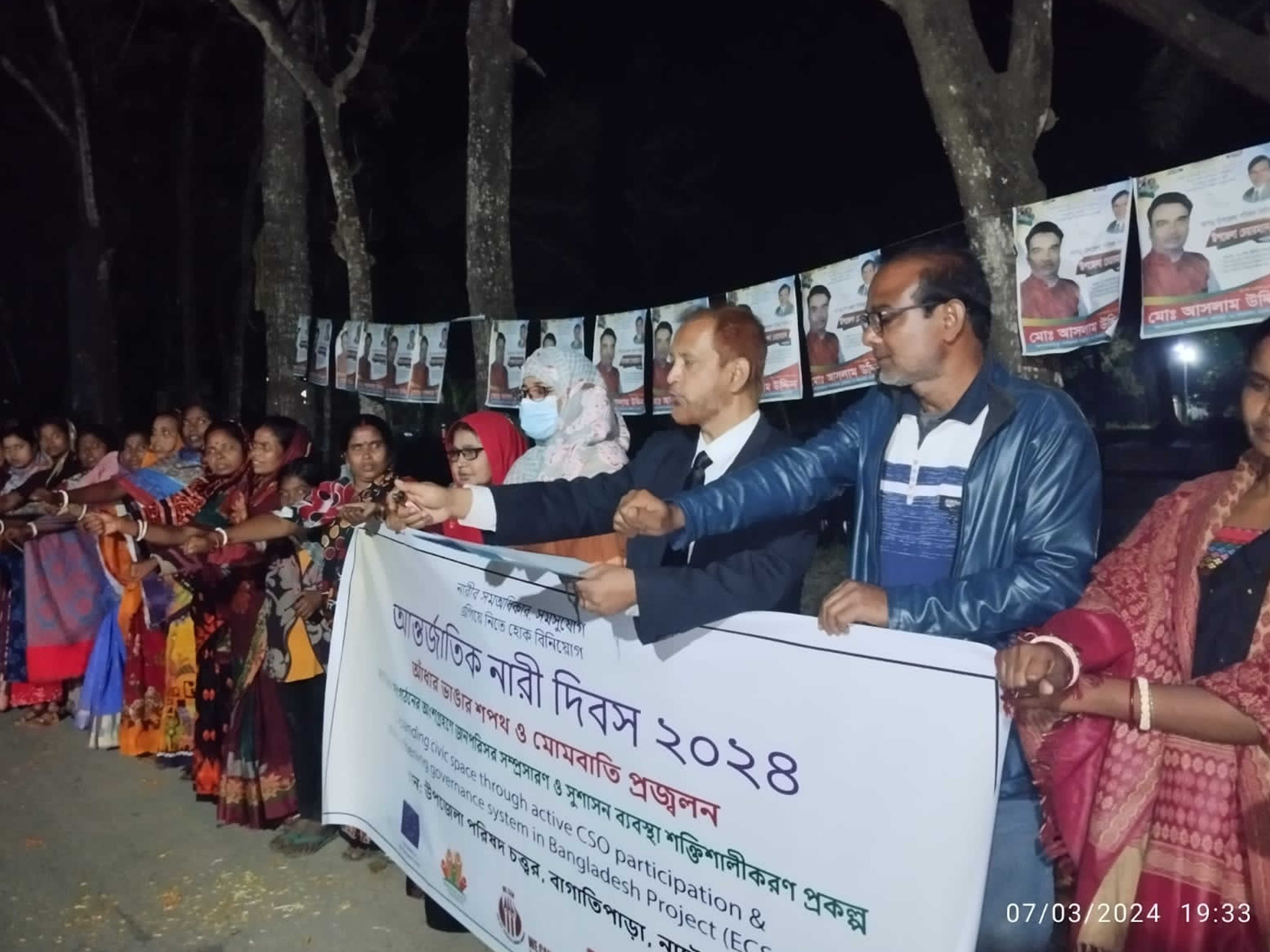 কার্যক্রম ৬