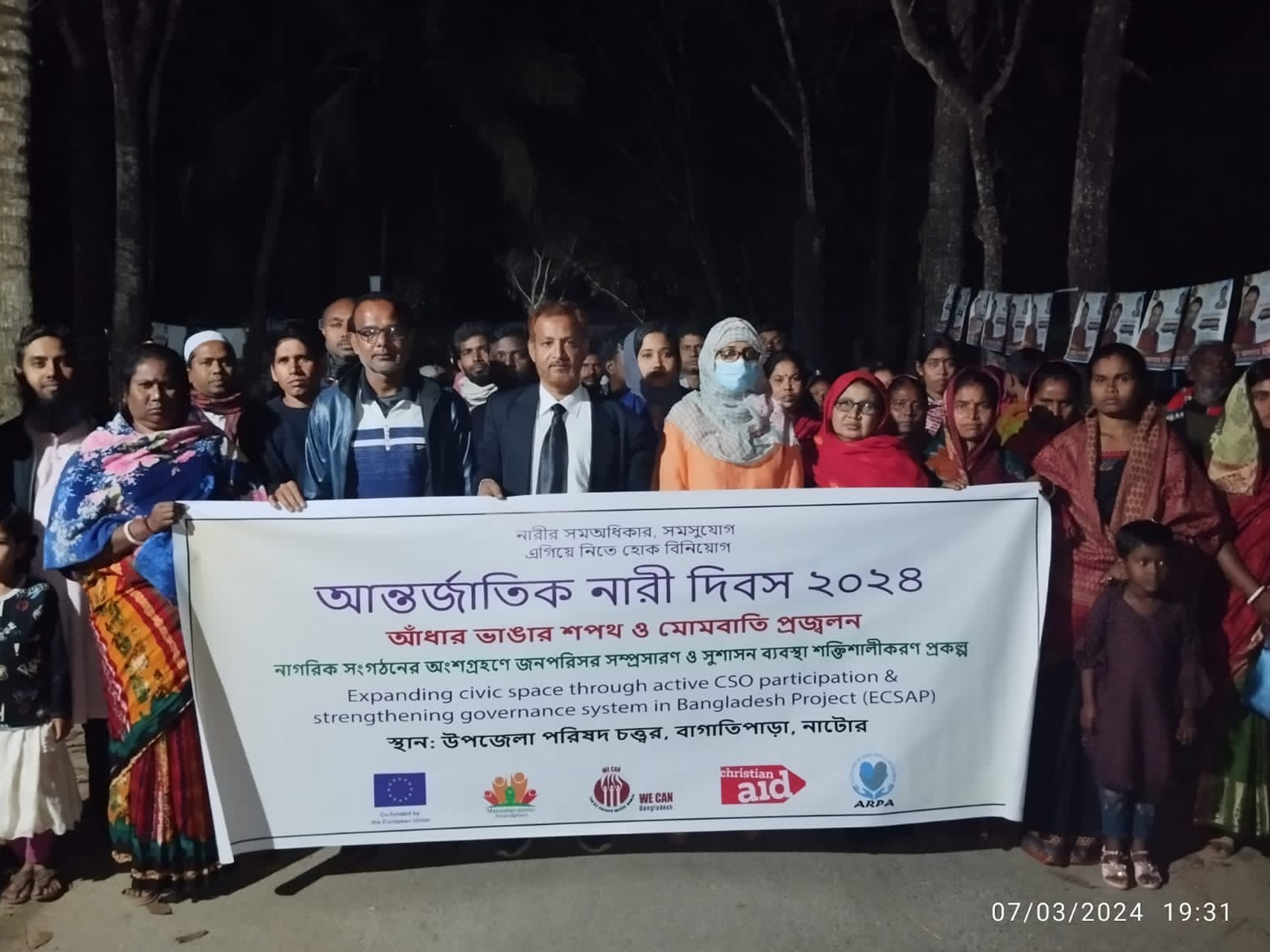 কার্যক্রম ৬